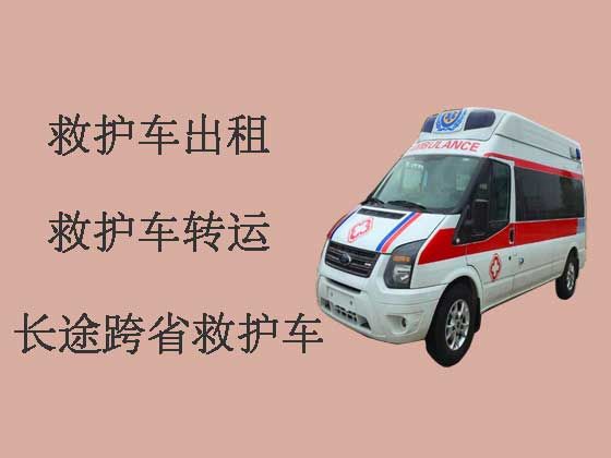 温州长途120救护车-跨省救护车出租